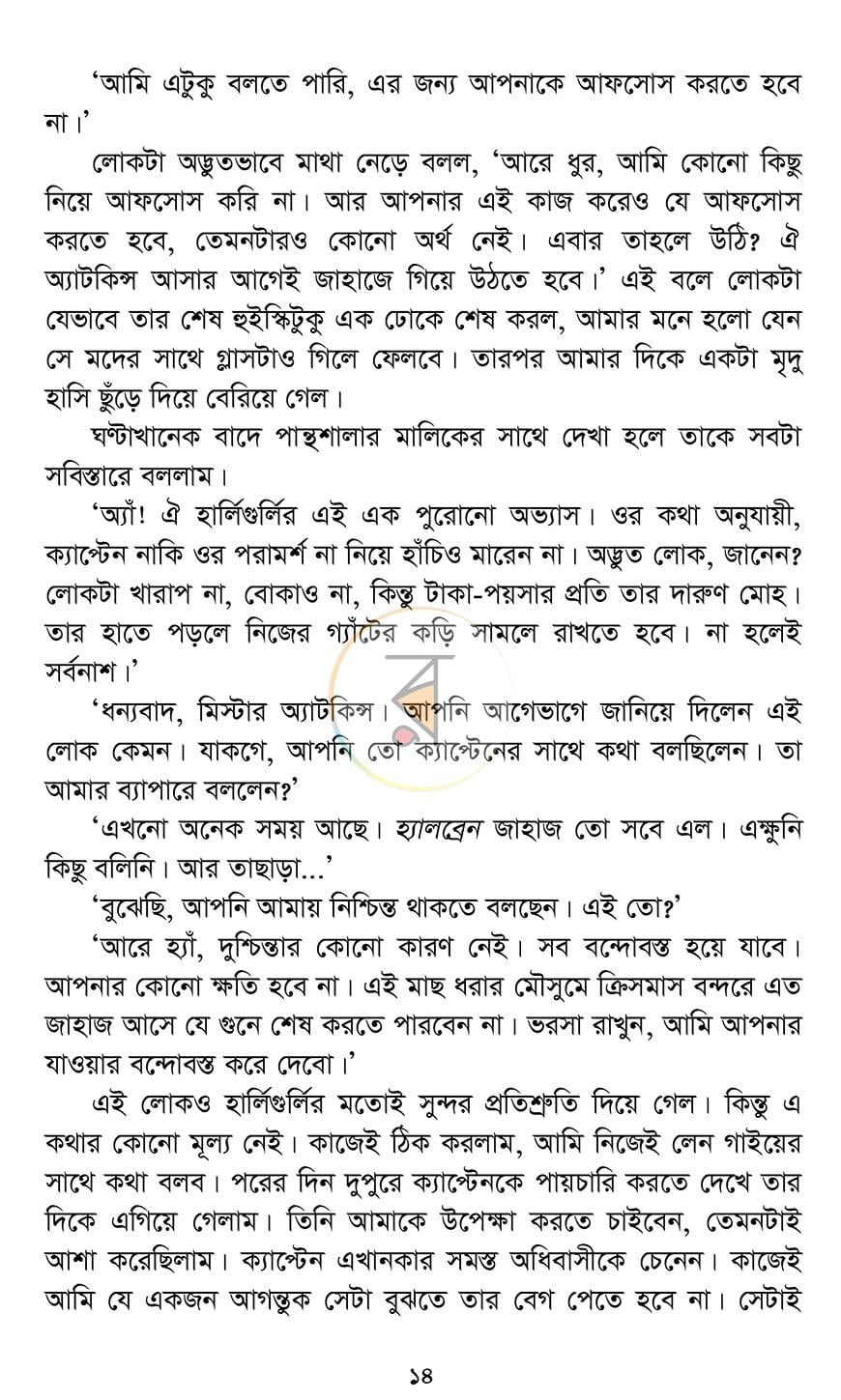 পাতা 12