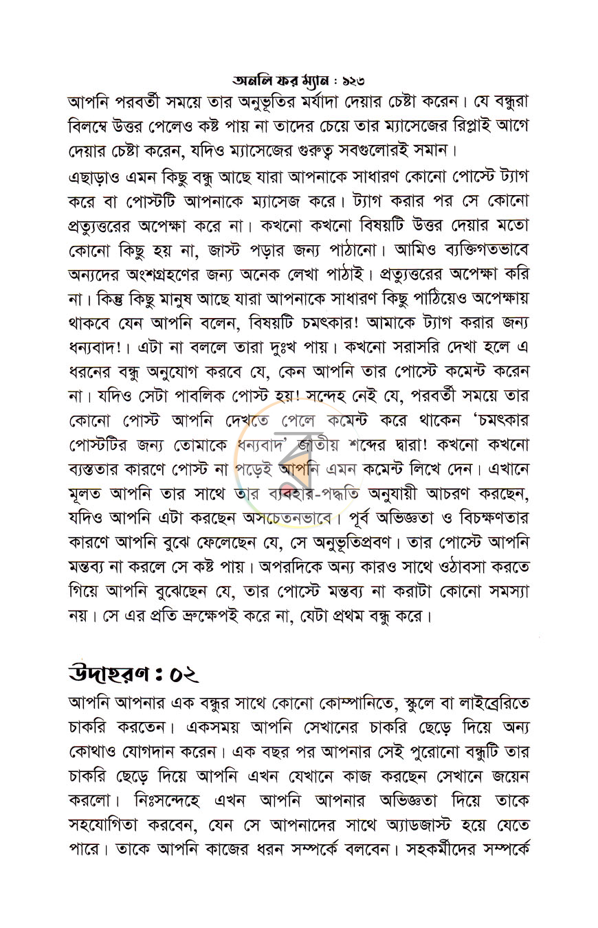 পাতা 9