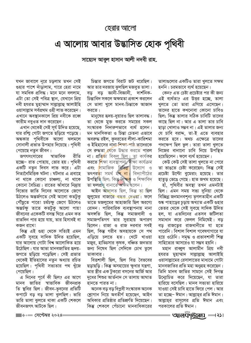 পাতা 7