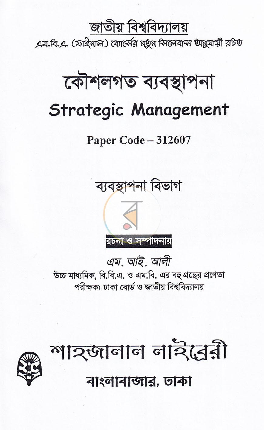 পাতা 1