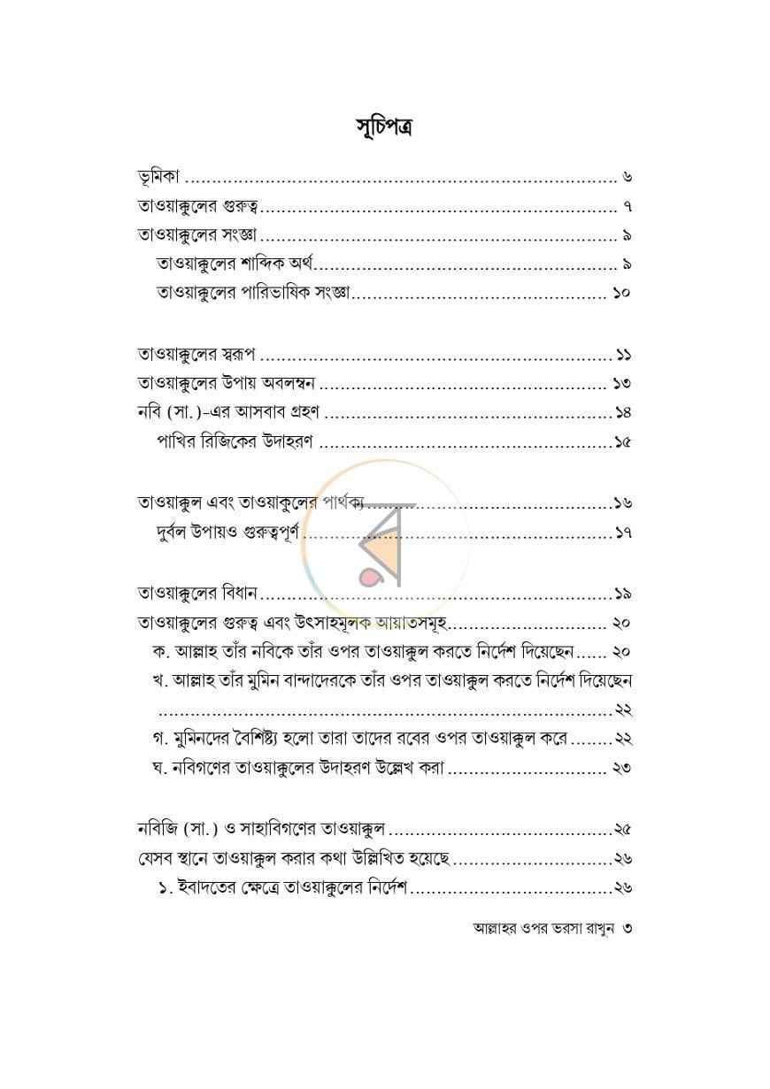 পাতা 12