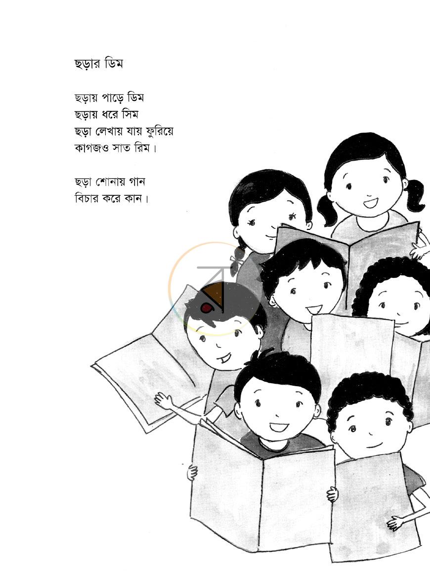 পাতা 2