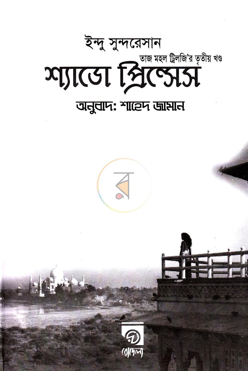 পাতা 2