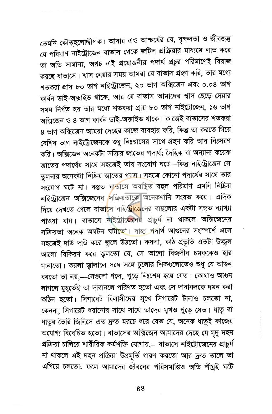 পাতা 8