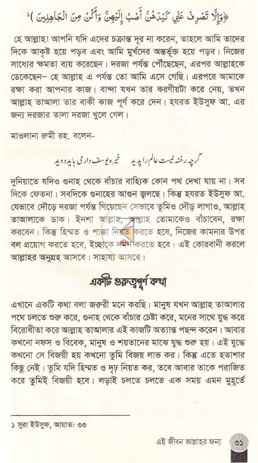পাতা 11