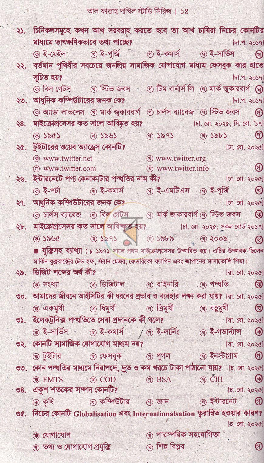 পাতা 6