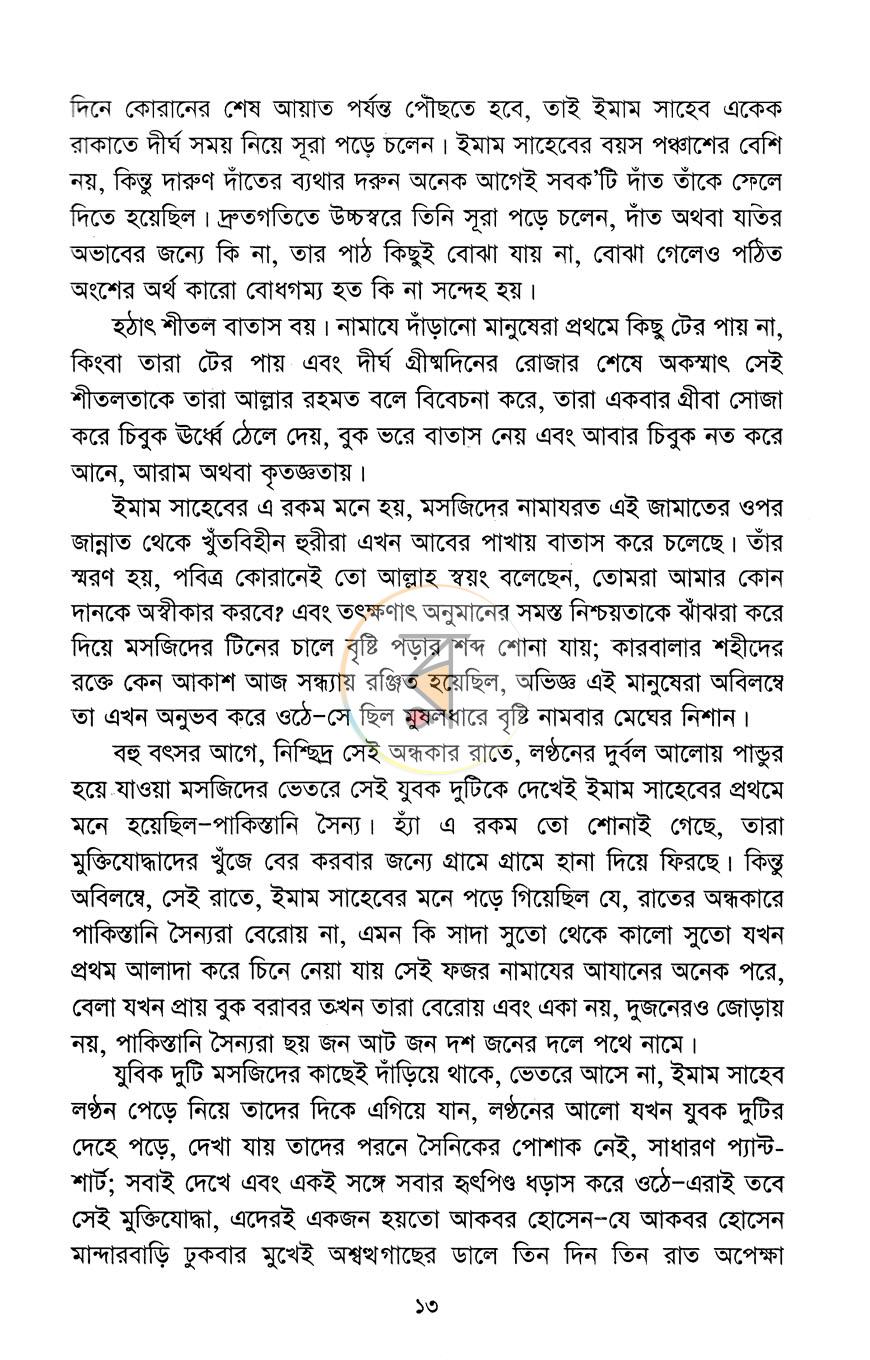 পাতা 9