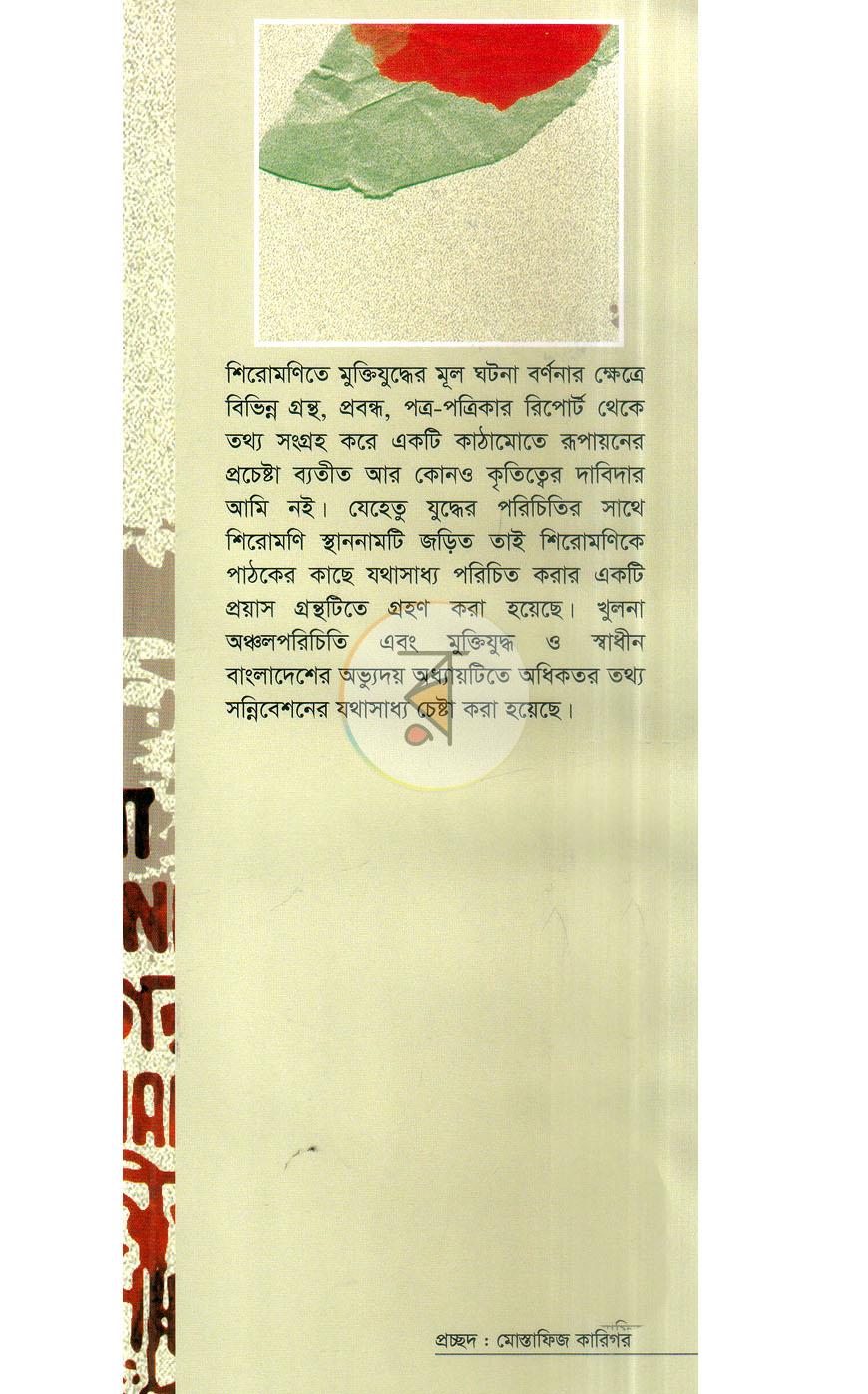 পাতা 1