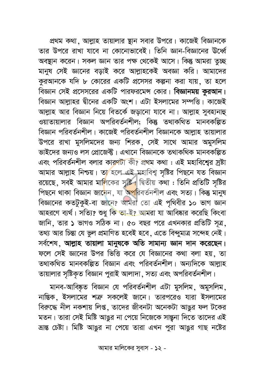 পাতা 5