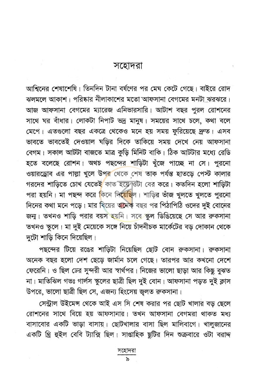 পাতা 4