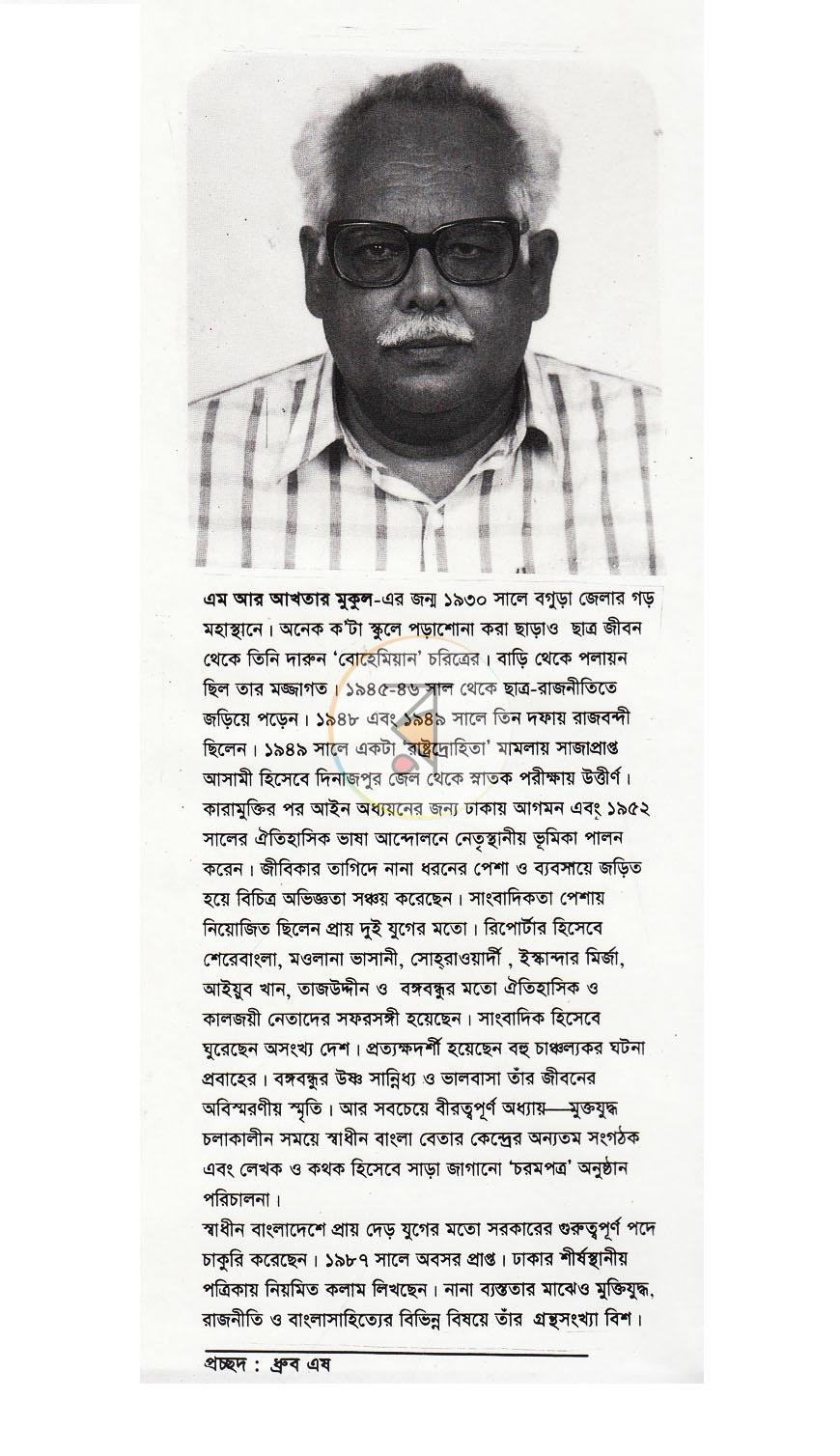 পাতা 10