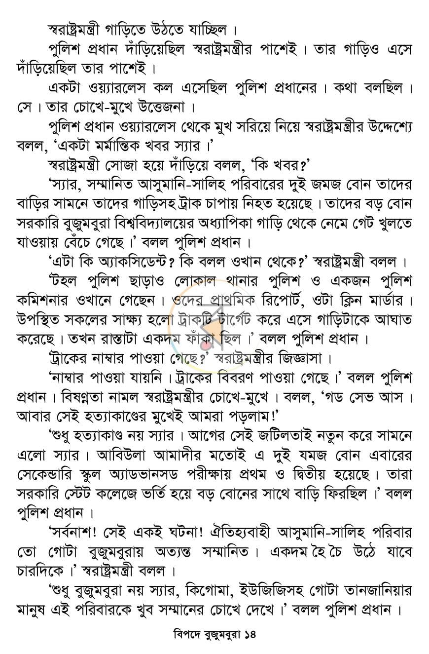 পাতা 17