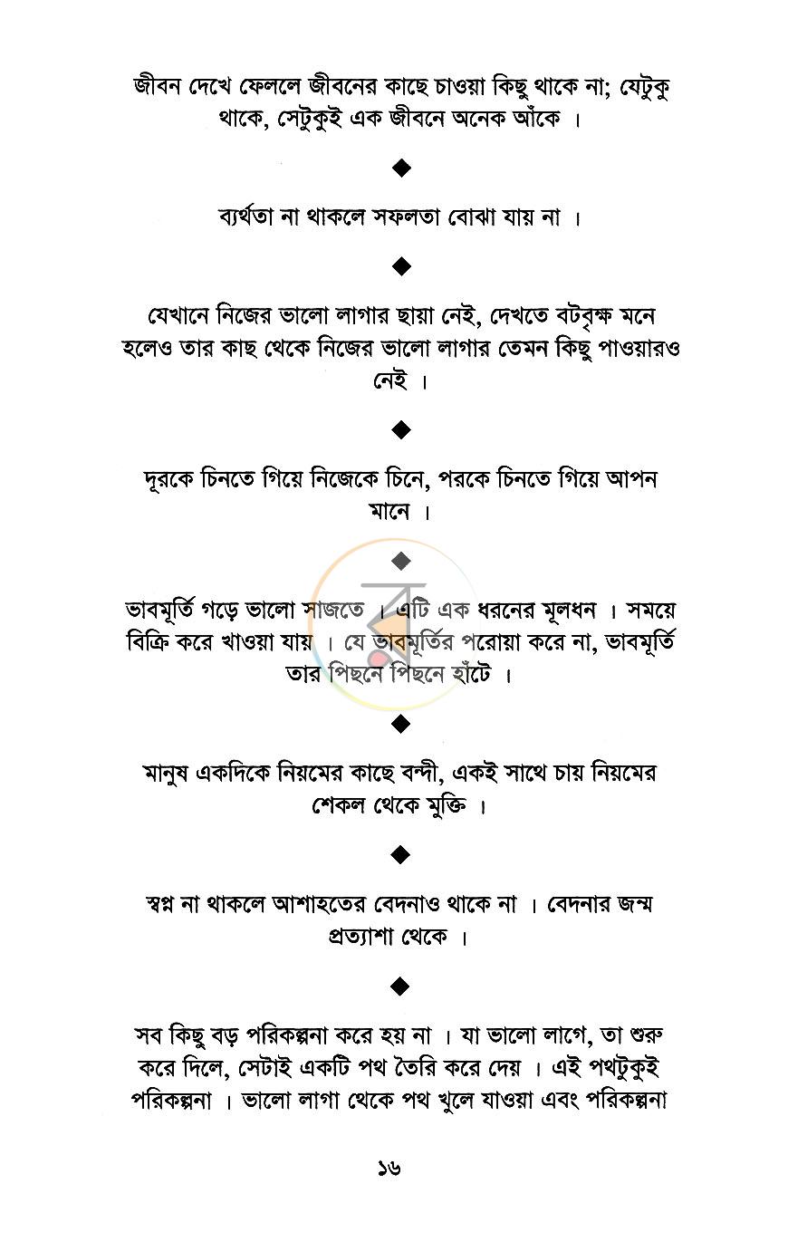 পাতা 9