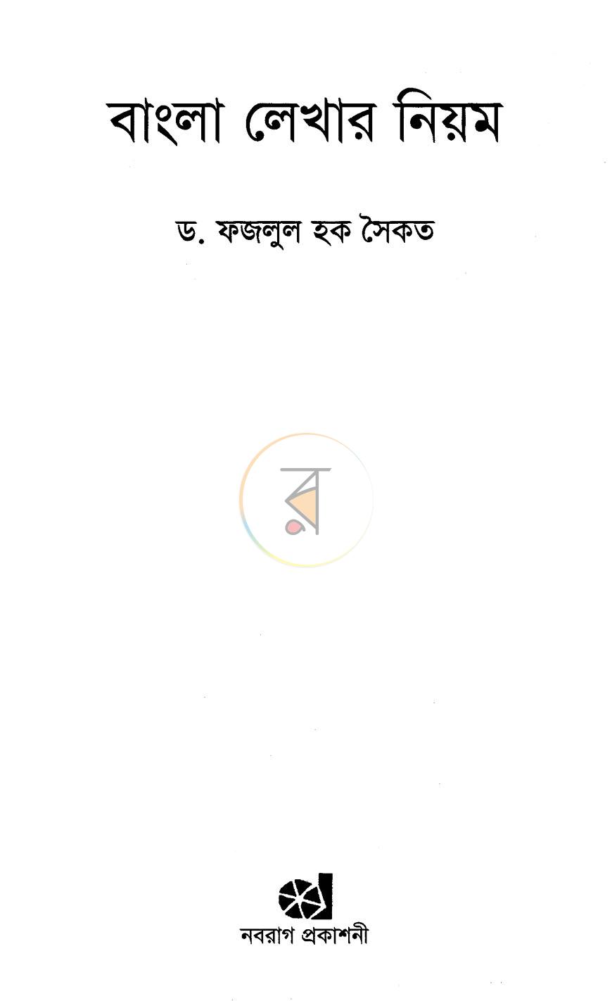 পাতা 2