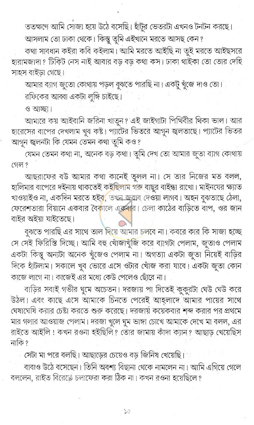 পাতা 7