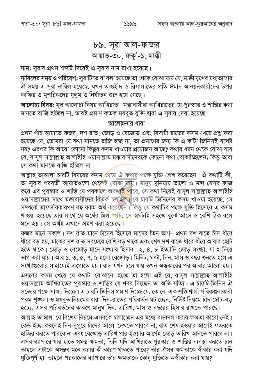 পাতা 20