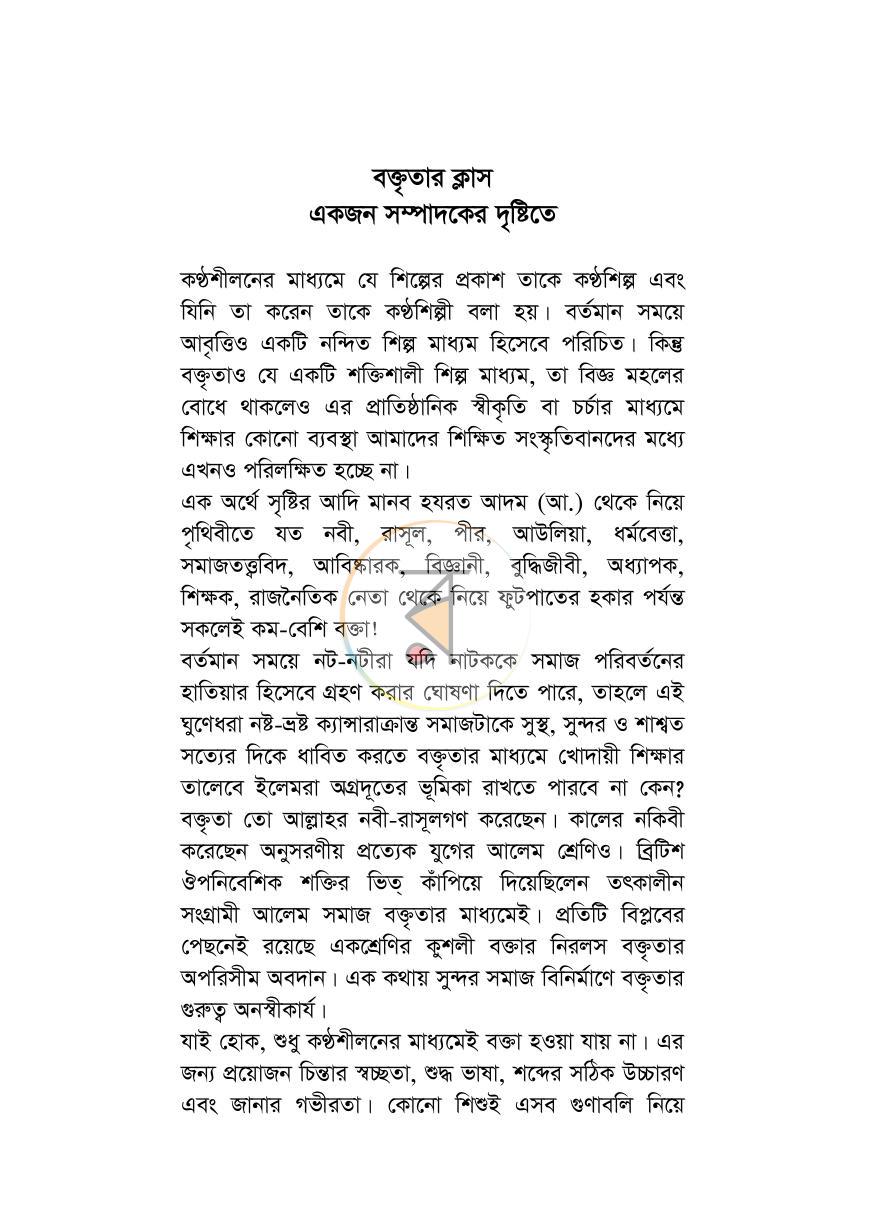 পাতা 9