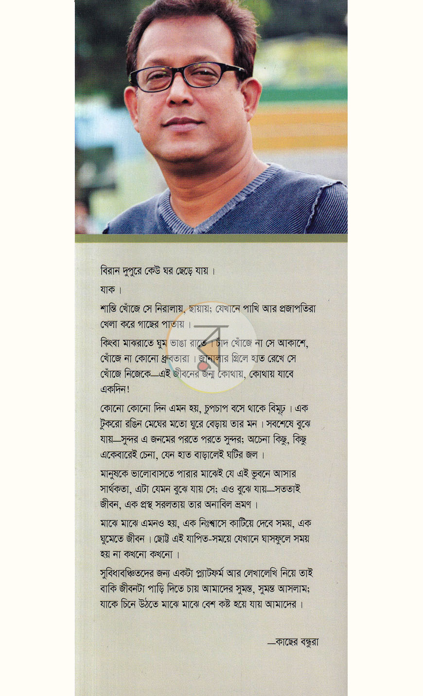 পাতা 9