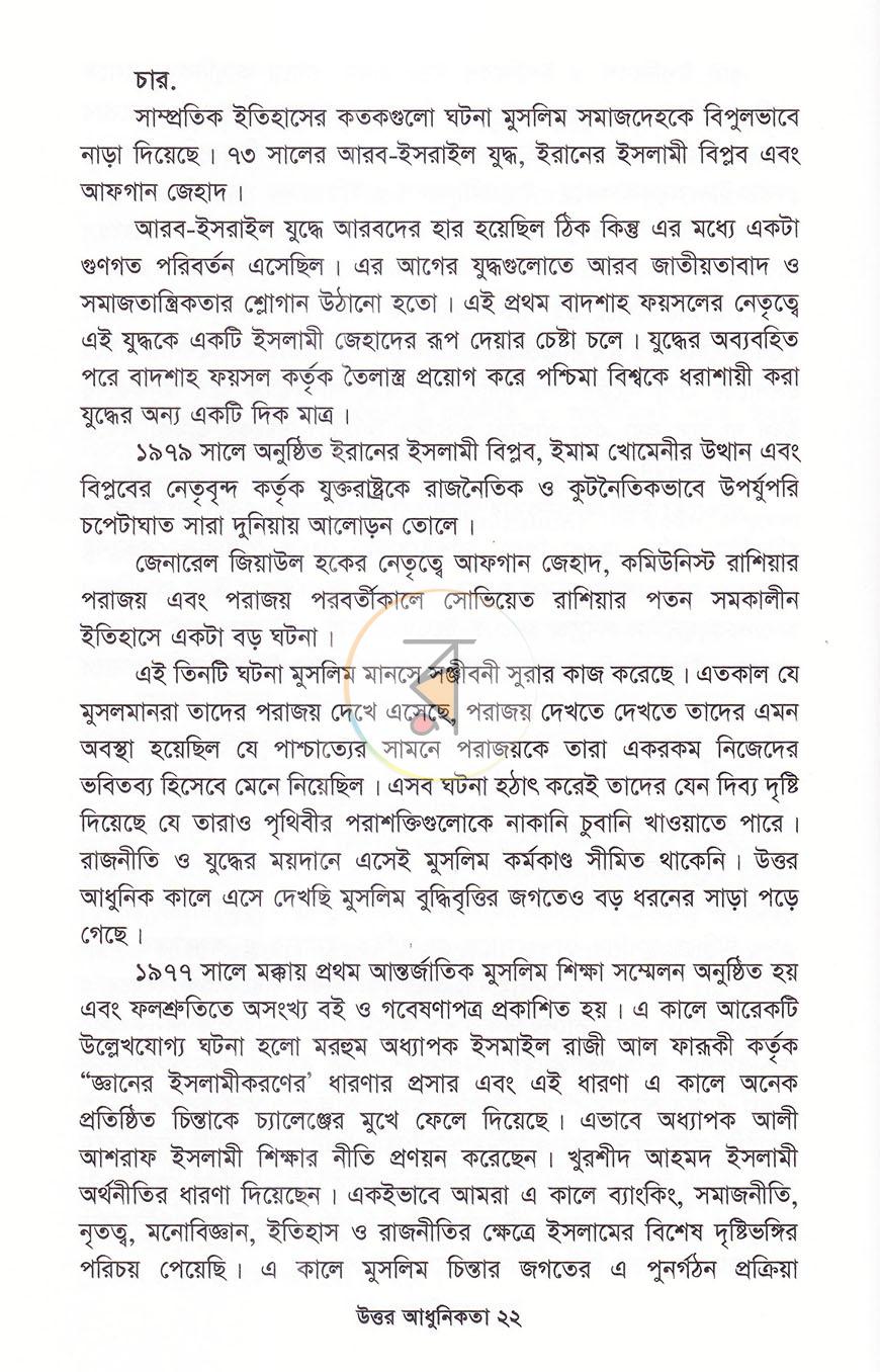 পাতা 12