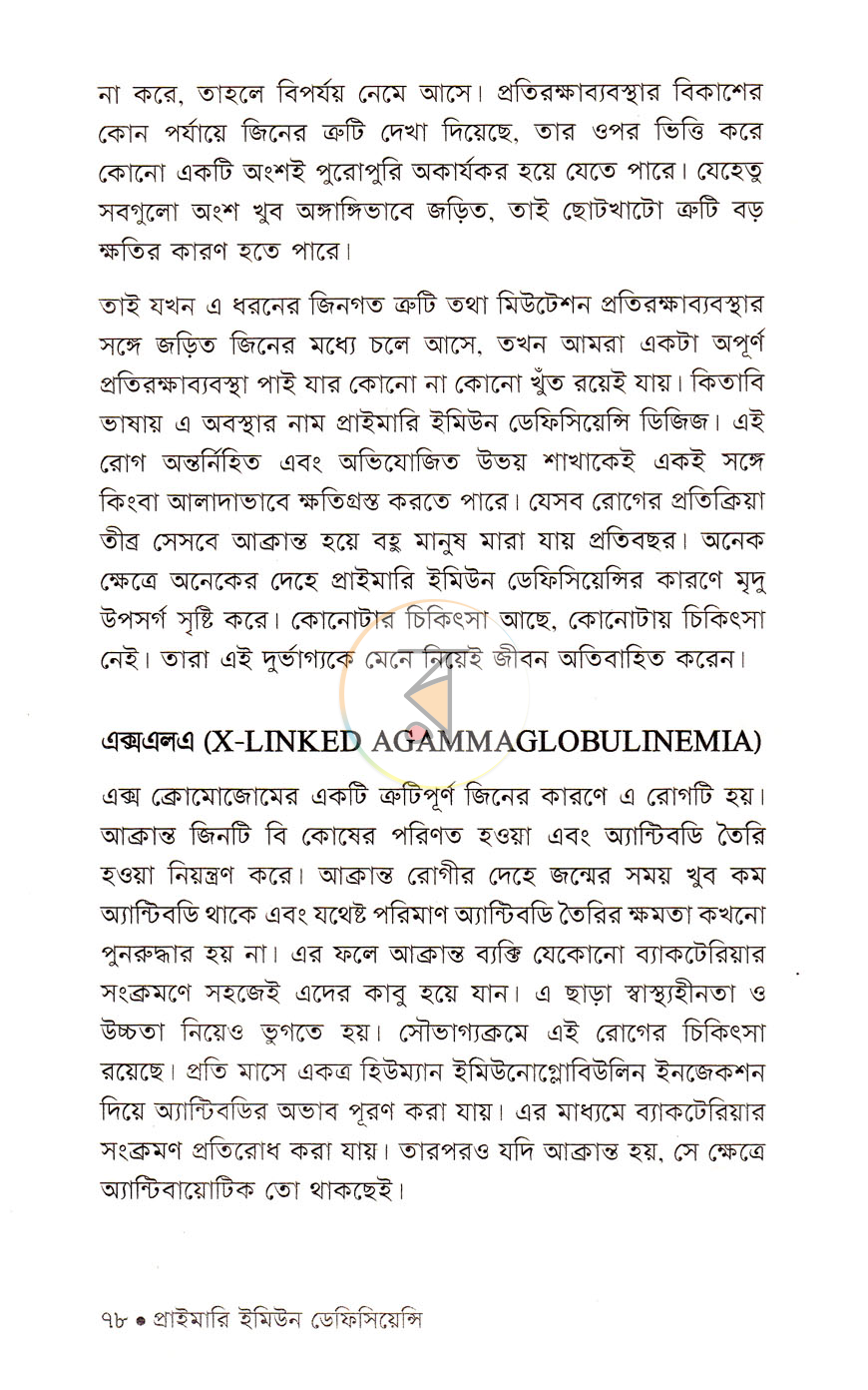 পাতা 10