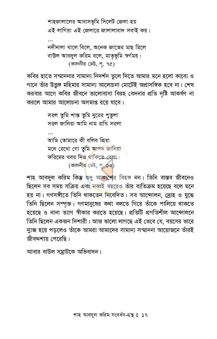 পাতা 11