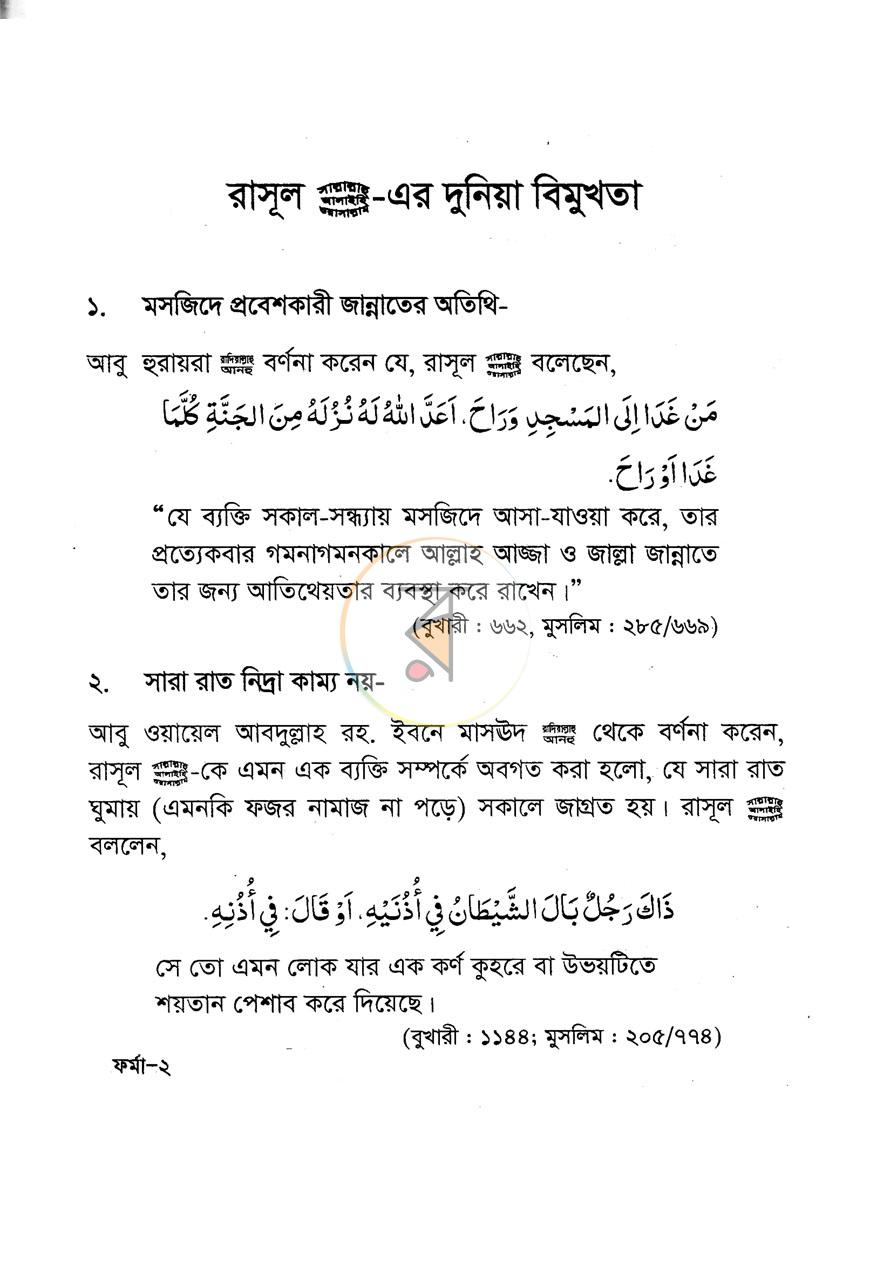 পাতা 5