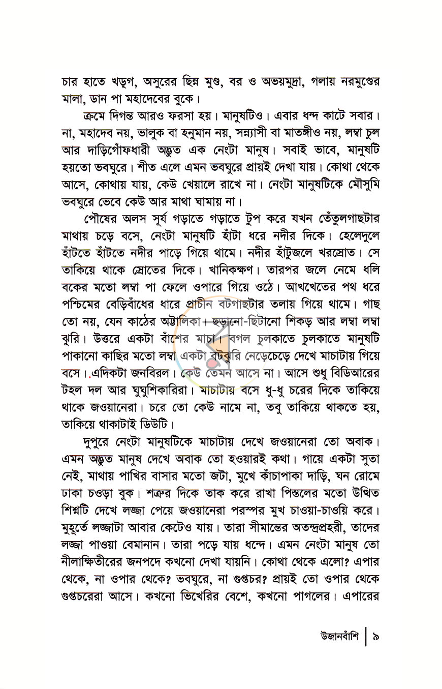 পাতা 5