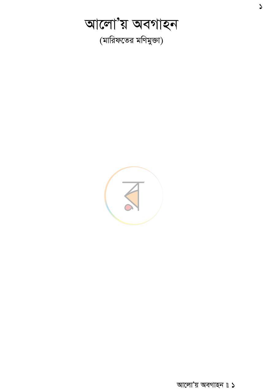 পাতা 1