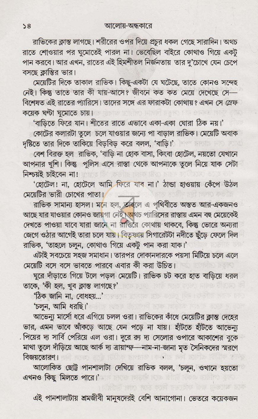 পাতা 6