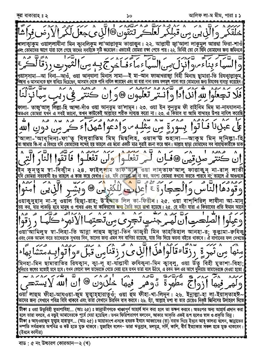 পাতা 7