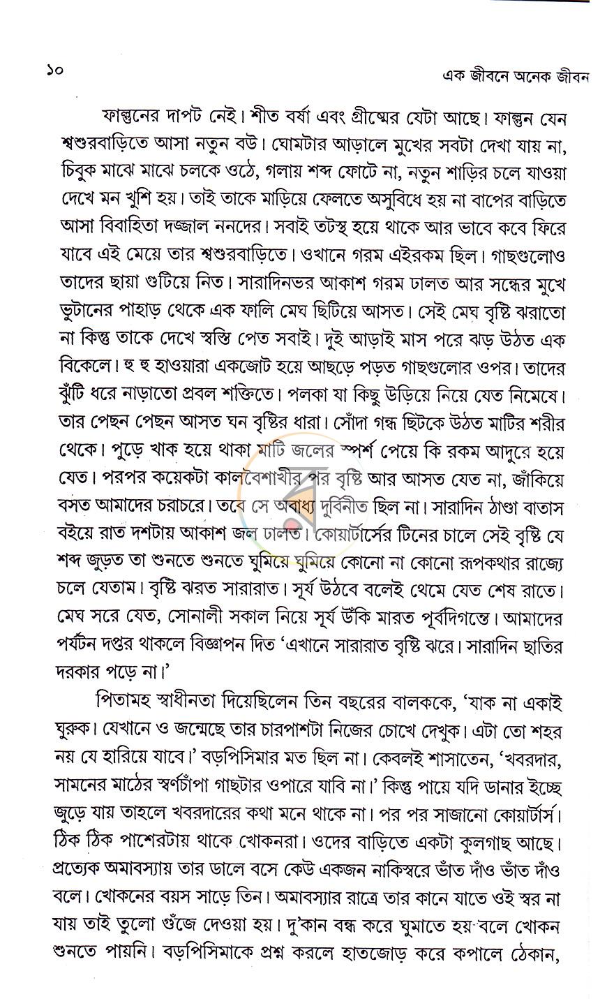 পাতা 4