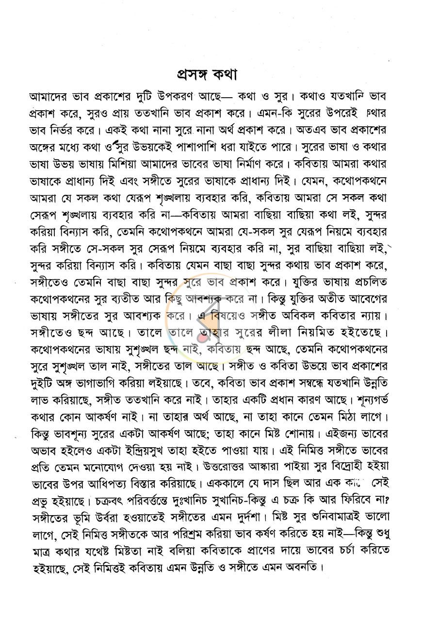 পাতা 4