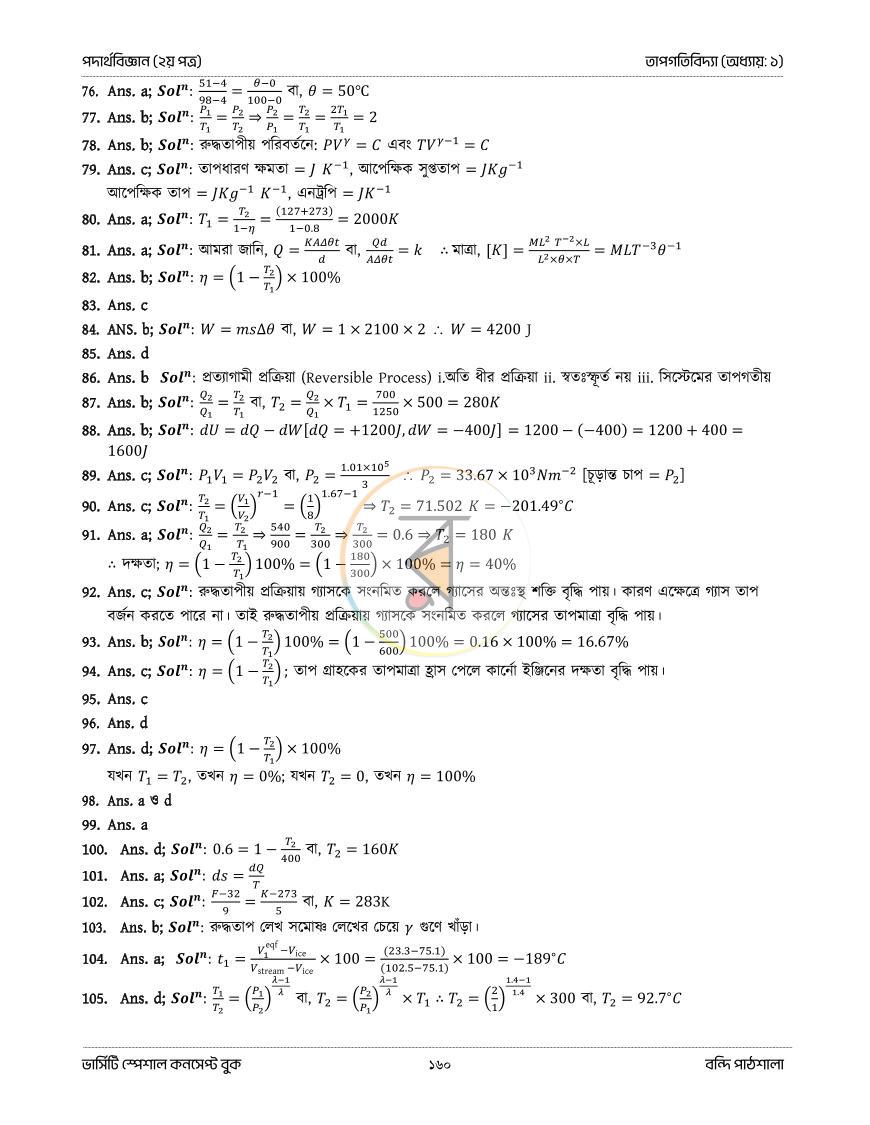পাতা 24