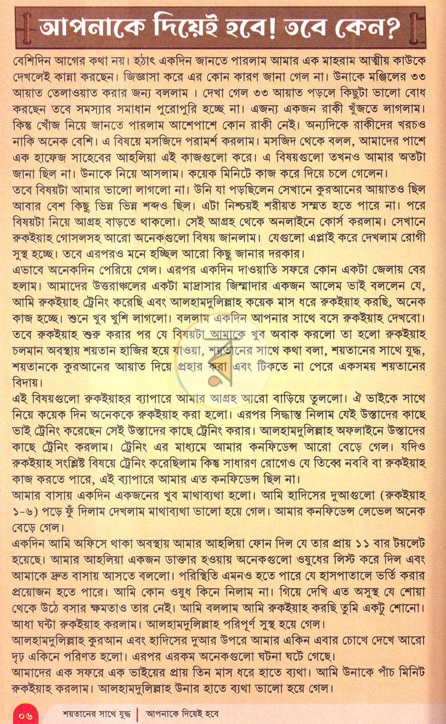 পাতা 5