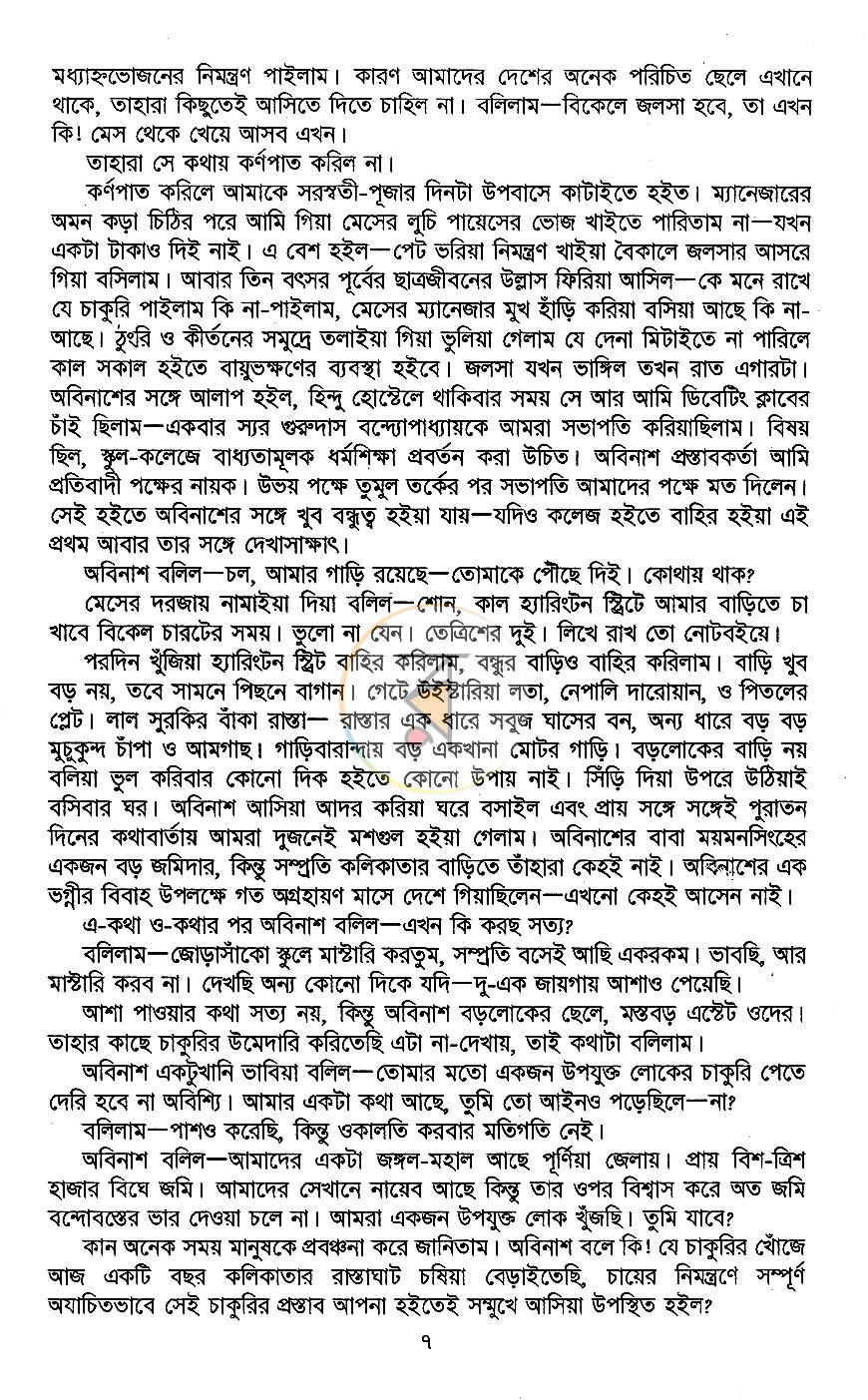 পাতা 4