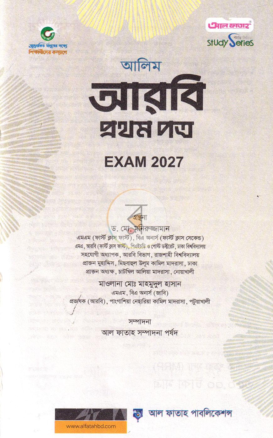 পাতা 1