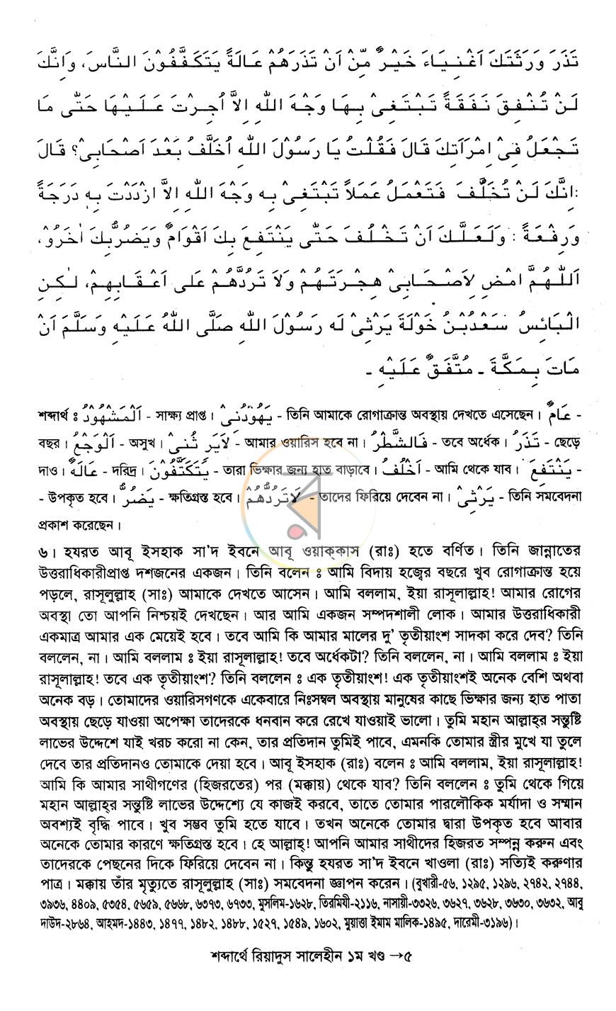 পাতা 14