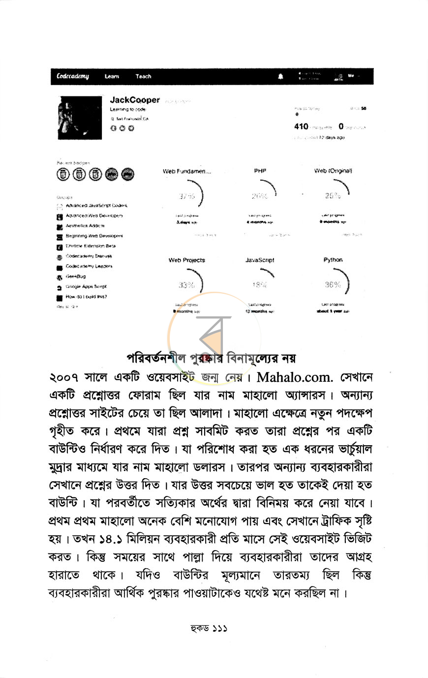 পাতা 11