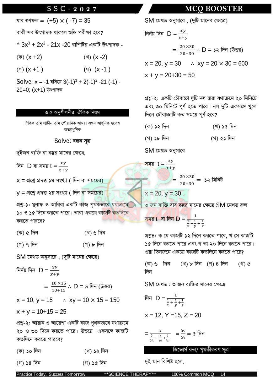 পাতা 14