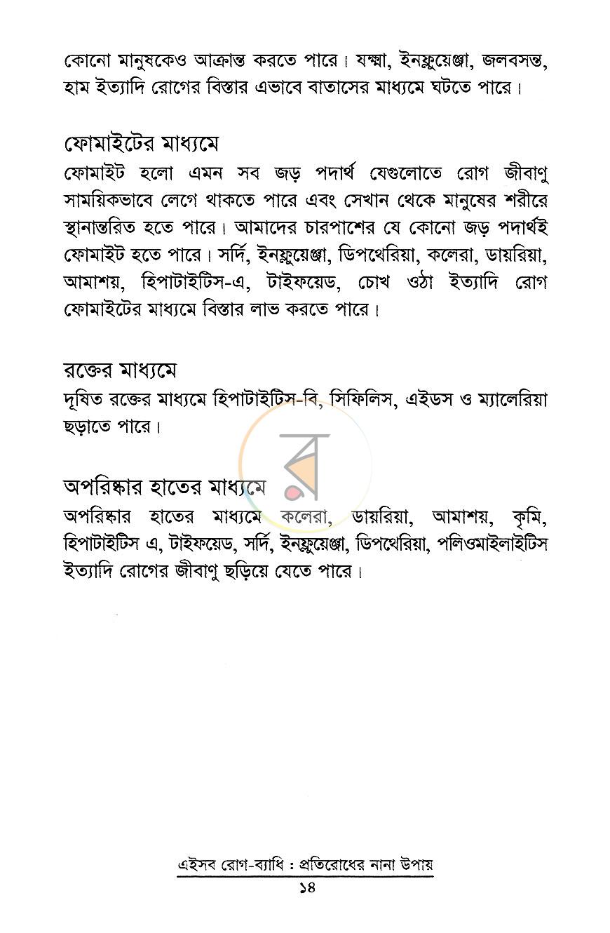 পাতা 10