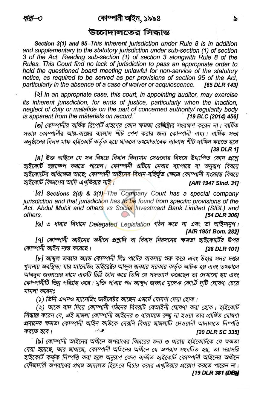 পাতা 12