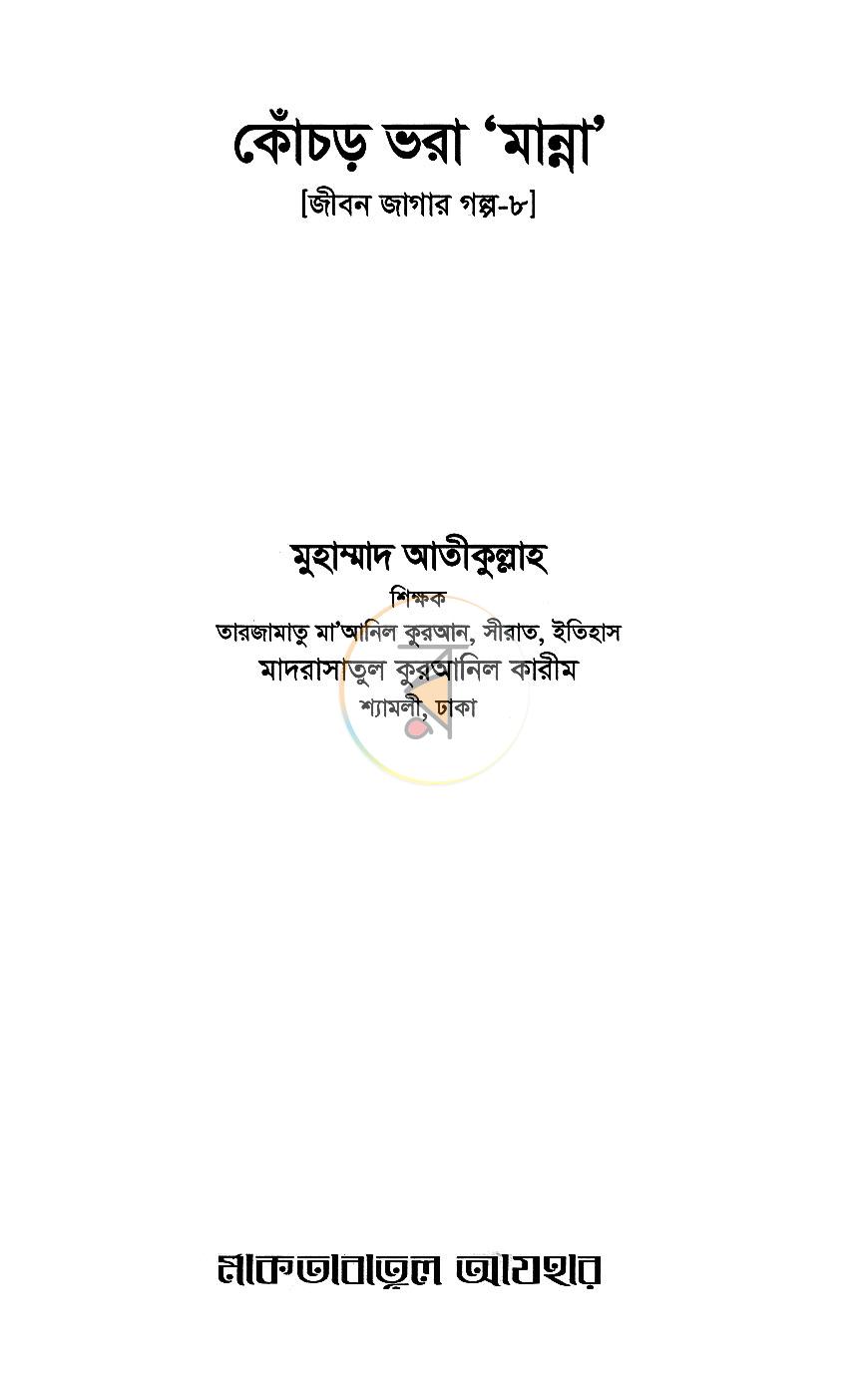 পাতা 1