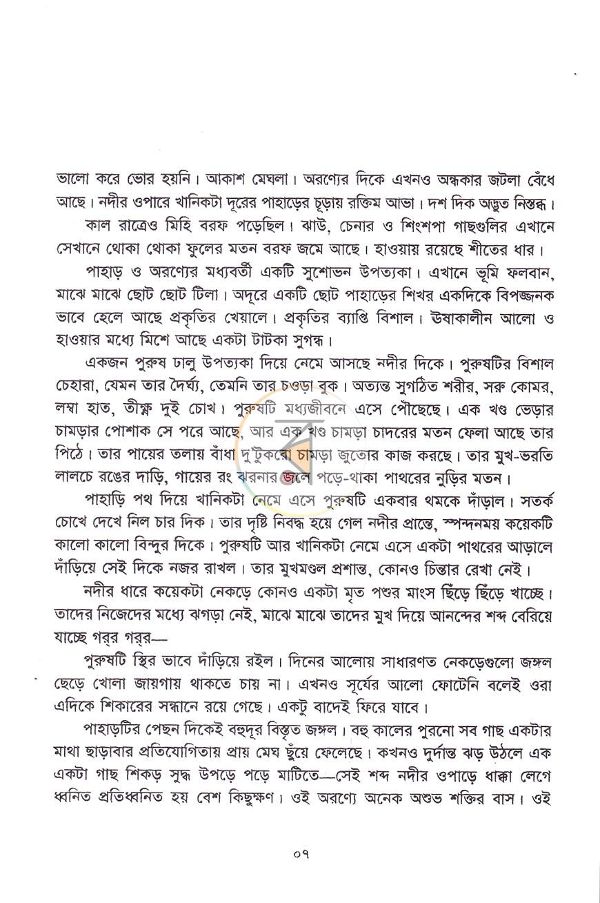 পাতা 3