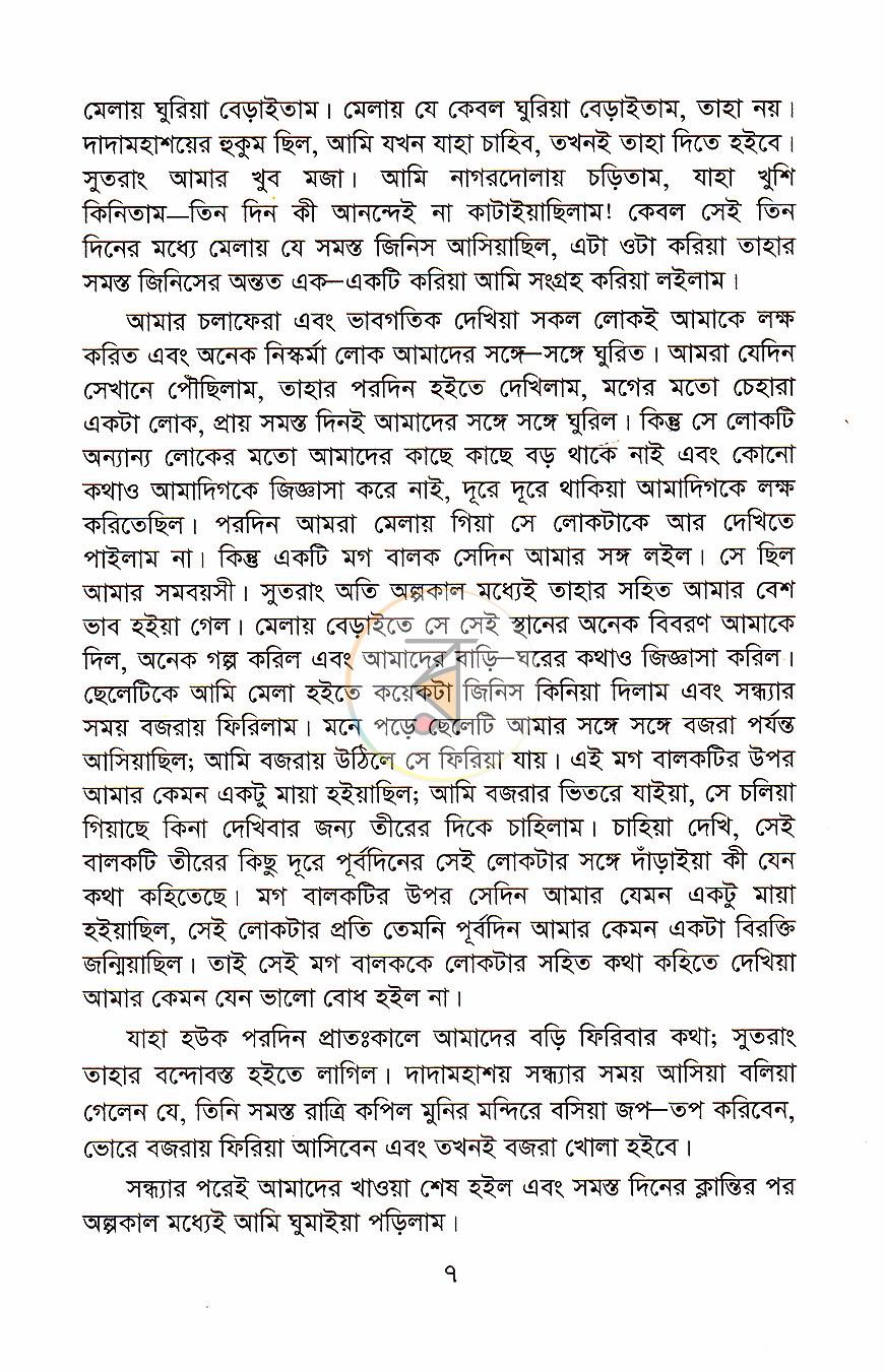পাতা 4