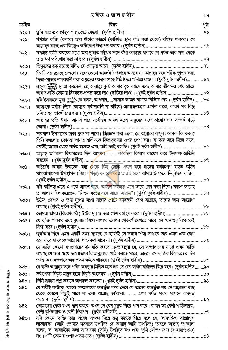 পাতা 3