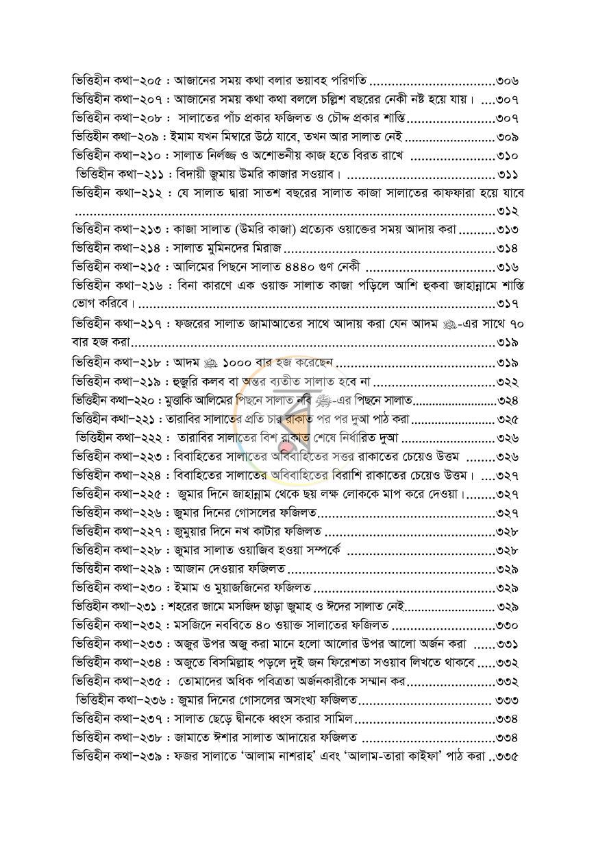 পাতা 9