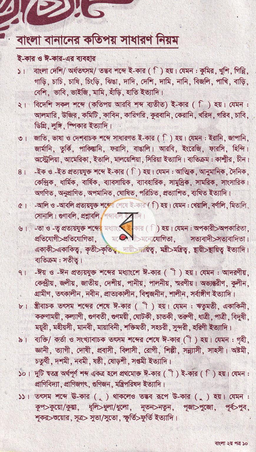 পাতা 4