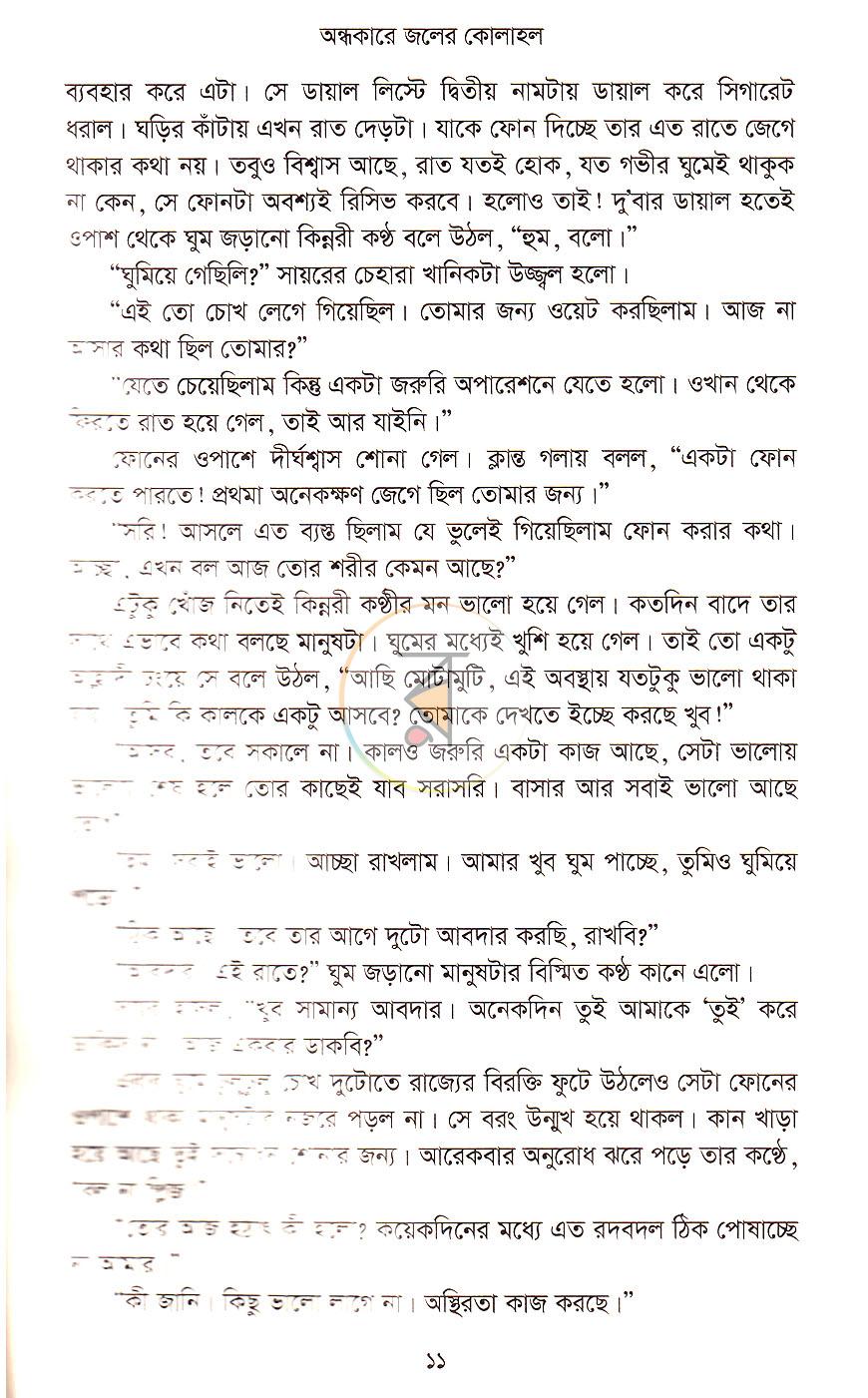 পাতা 5