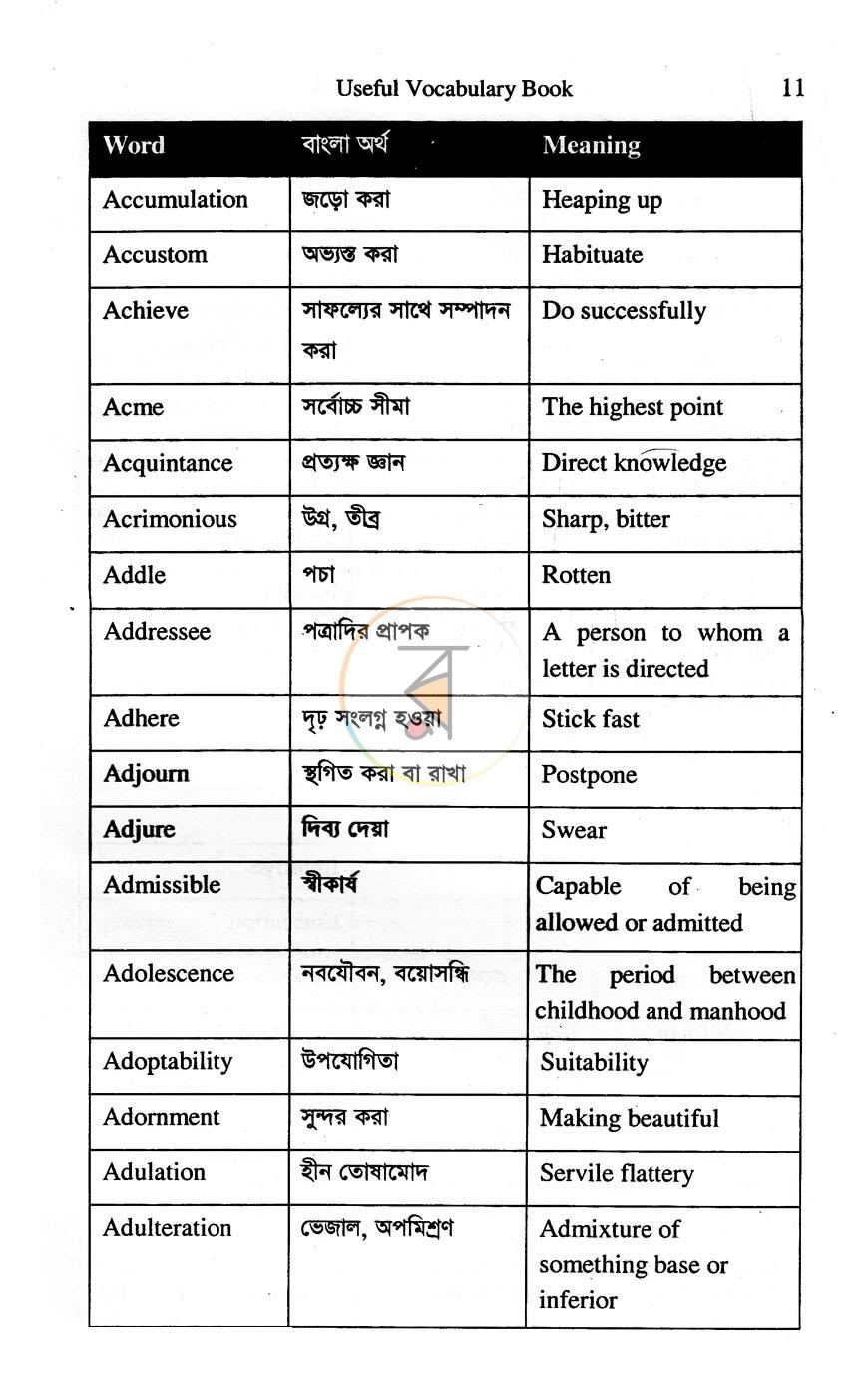 পাতা 5
