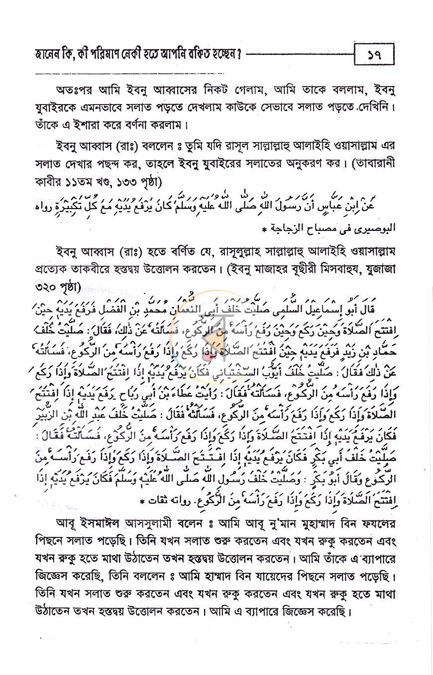 পাতা 10